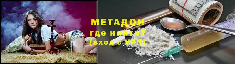 Метадон мёд  Кыштым 